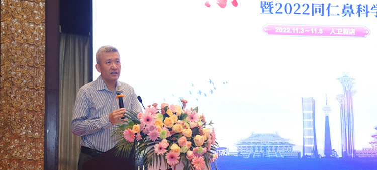 嫩插肏肉屄流中国医疗保健国际交流促进会过敏医学分会2022年会成功召开
